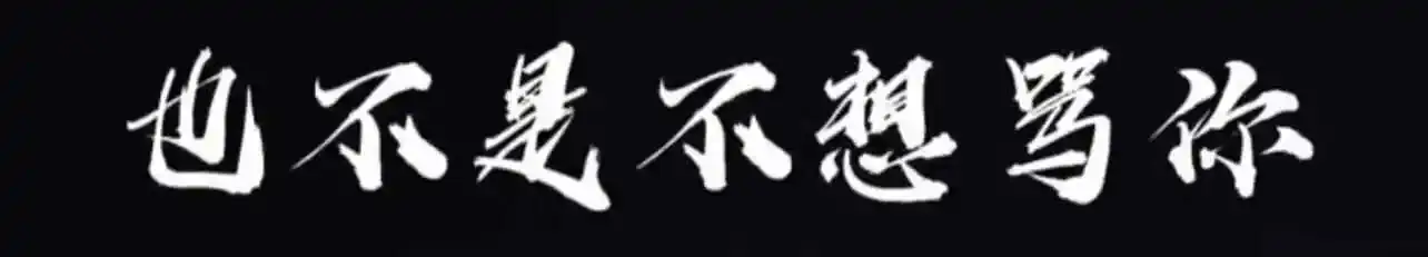 字母圈入圈 - 2023_12_03_22_25_IMG_9208